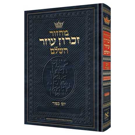 Machzor Yom Kippur Hebrew Only Ashkenaz With English Instructions - Full Size -Perfect For Yom Kippur