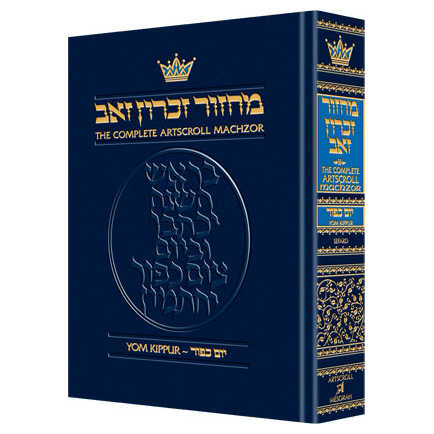 Machzor Yom Kippur Full Size Sefard - Hardcover -Perfect For Yom Kippur