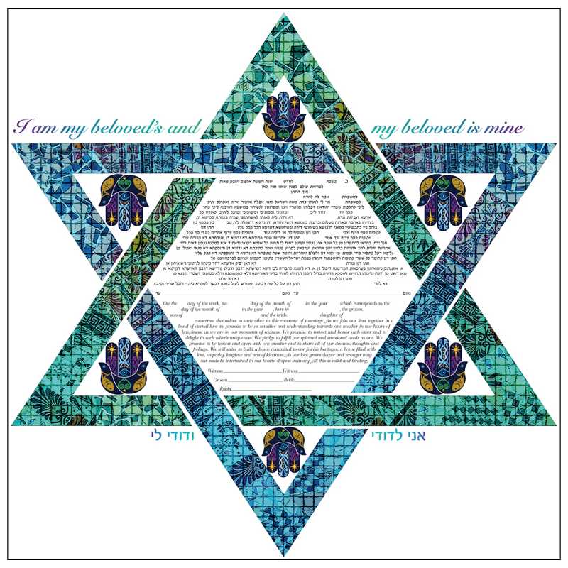Magen David Ketubah