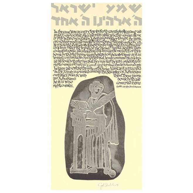 Maimonides Letter To A Convert Framed Embossed Art Print