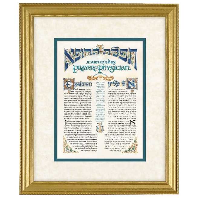 Maimonides Prayer For The Physician Framed Gift Print