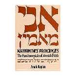 Maimonides' Principles: The Fundamentals Of Jewish Faith