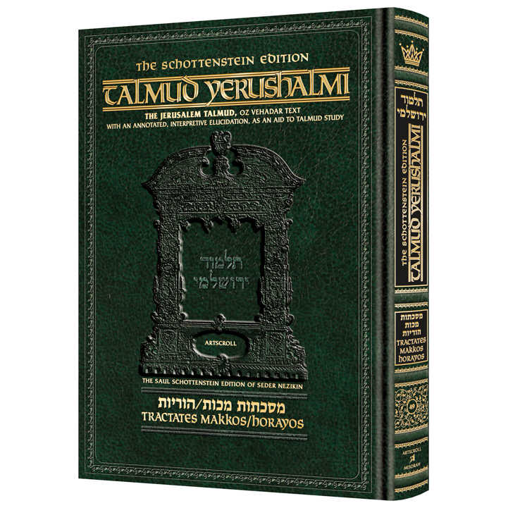 Makkos / Horayos [Yerushalmi] Schottenstein Edition