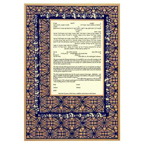 Mantua Ketubah