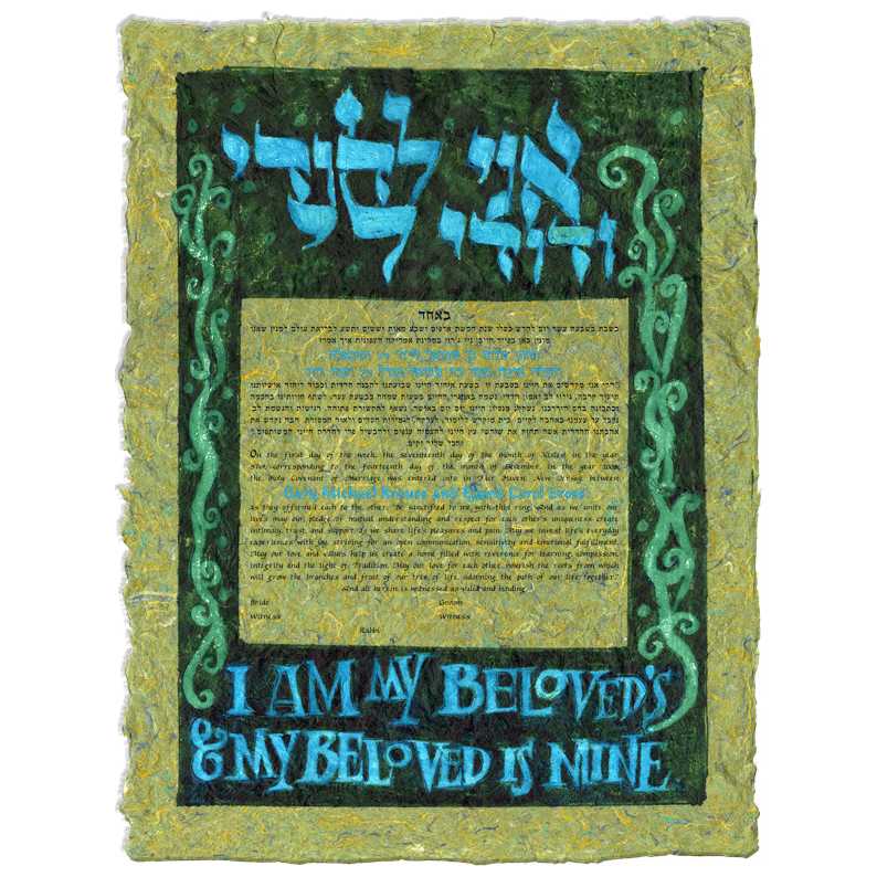 Marbled Dodi Li Ketubah