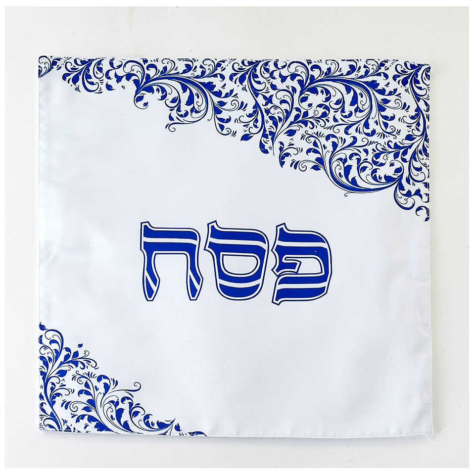 Matte Satin Matzah Cover