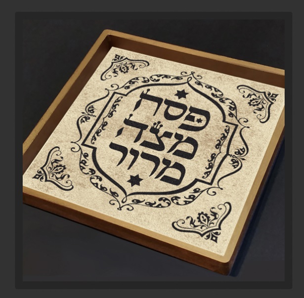 Hand Crafted Wooden Pesach Matzah Maror Matzah Tray