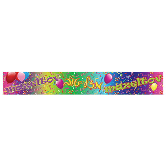 Mazel Tov Banner