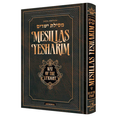 Mesillas Yesharim - Jaffa Edition - Hardcover
