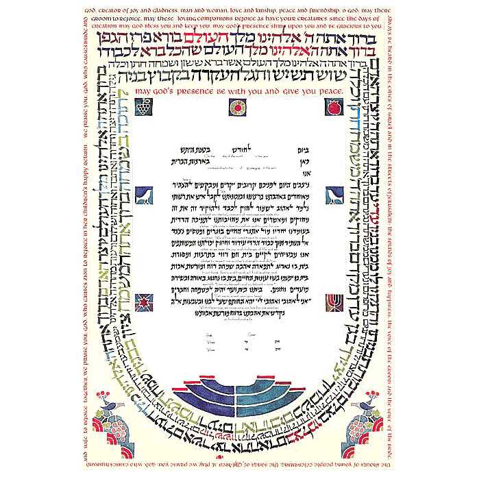 Mesoret Ketubah