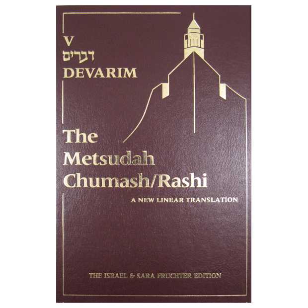 Metsudah Chumash Full Size Edition: Devarim/deuteronomy