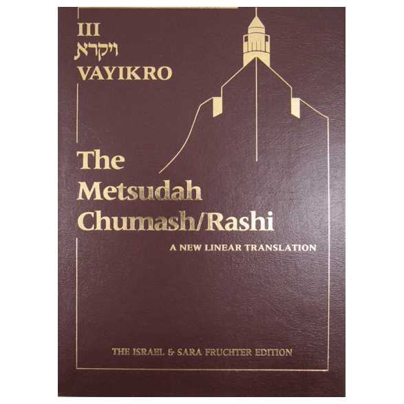 Metsudah Hebrew/english Chumash Full Size Edition: Vayikra/leviticus