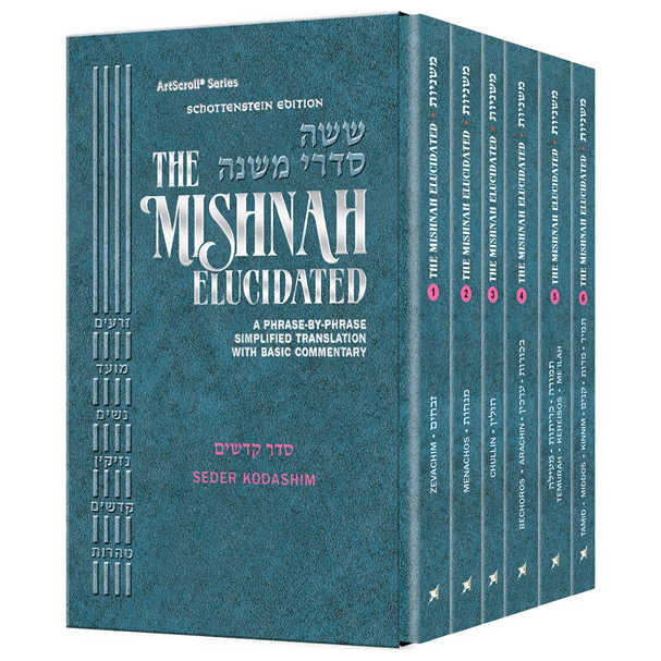 Mishnah Elucidated Kodashim Personal Size 6 Volume Set