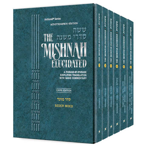Mishnah Elucidated Moed Personal Size - 6 Volume Set