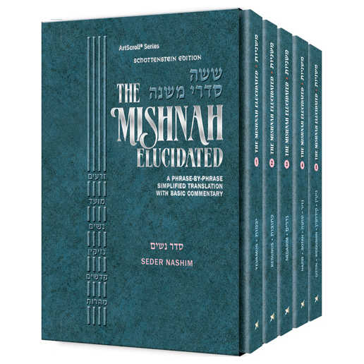 Mishnah Elucidated Nashim Personal Size 5 Volume Set