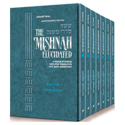 Mishnah Elucidated Nezikin Personal Size 7 Volume Set