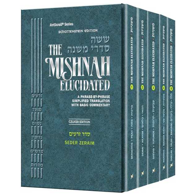 Mishnah Elucidated Personal Size Zeraim 5 Volume Set