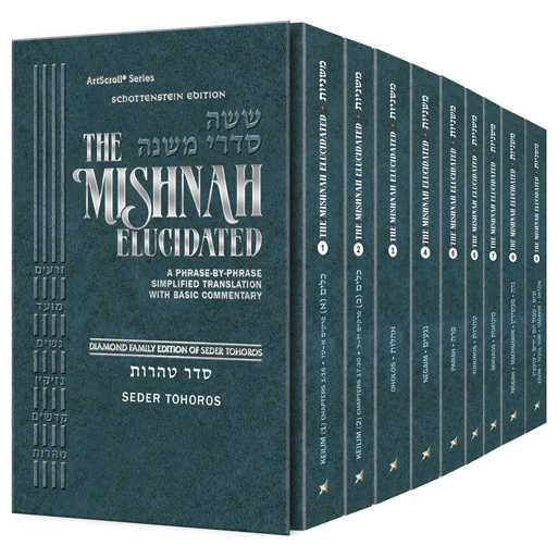 Mishnah Elucidated Tohoros Personal Size 9 Volume Set