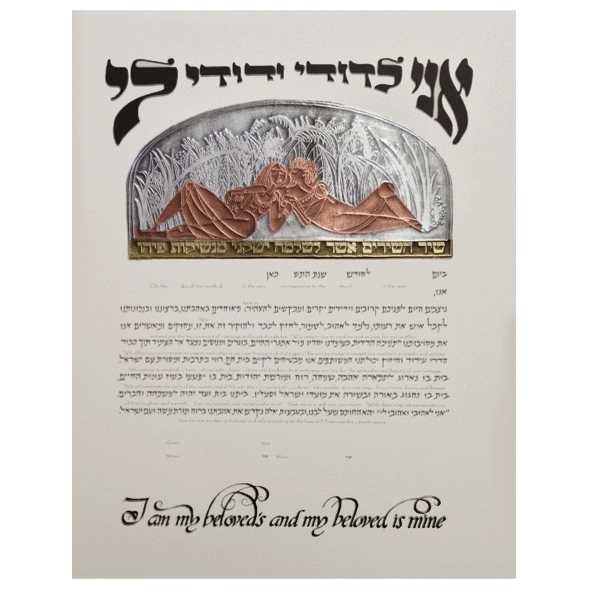 Mixed Metals Dodi Li Ketubah