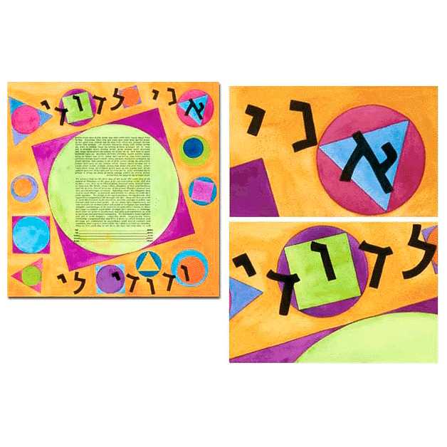 Modern Geometrics Ketubah - 21 X 21