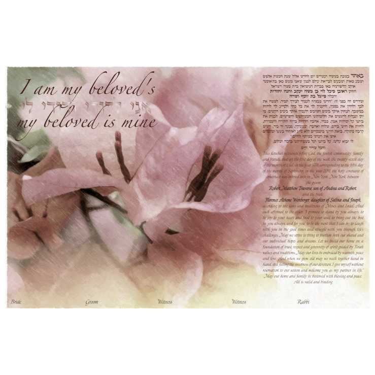 Morning Ketubah