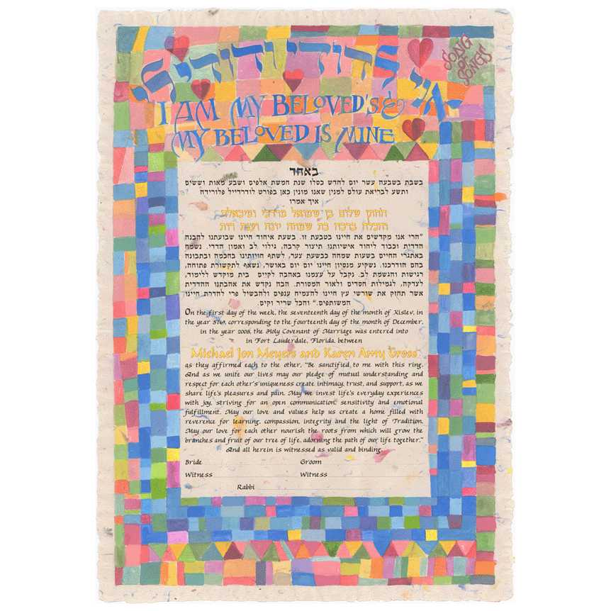 Mosaic Dodi Li Ketubah