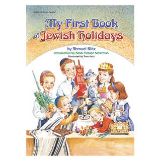 My First Book Of Jewish Holidays - Hardcover