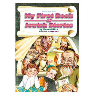 My First Book Of Jewish Stories - Hardcover