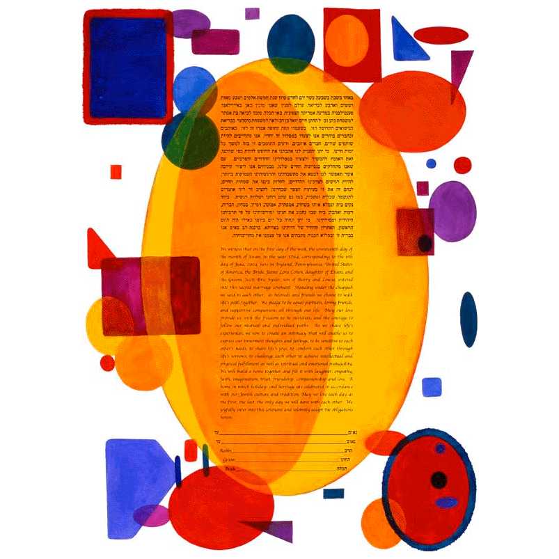 Mystical Geometrics Ketubah - 20 X 28