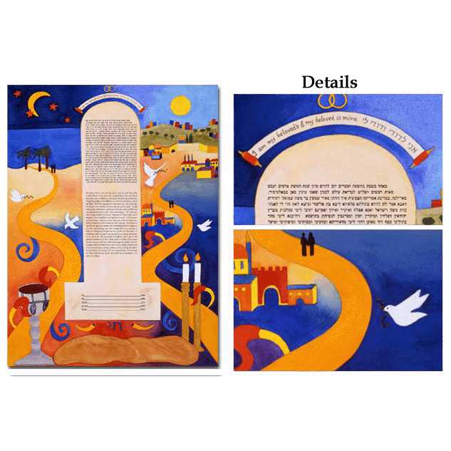 Mystical Jerusalem Ketubah - 20 X 28