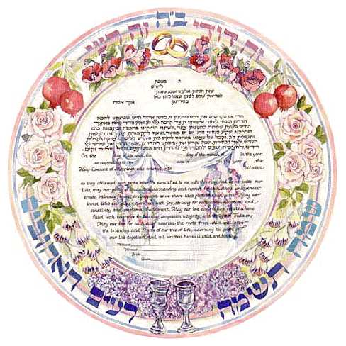 New Hupah Ketubah