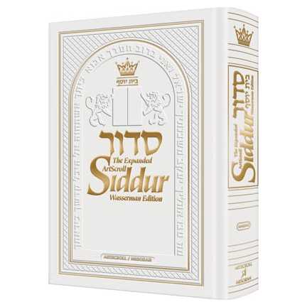 Wasserman Ed. Siddur Hand-Tooled White Leather