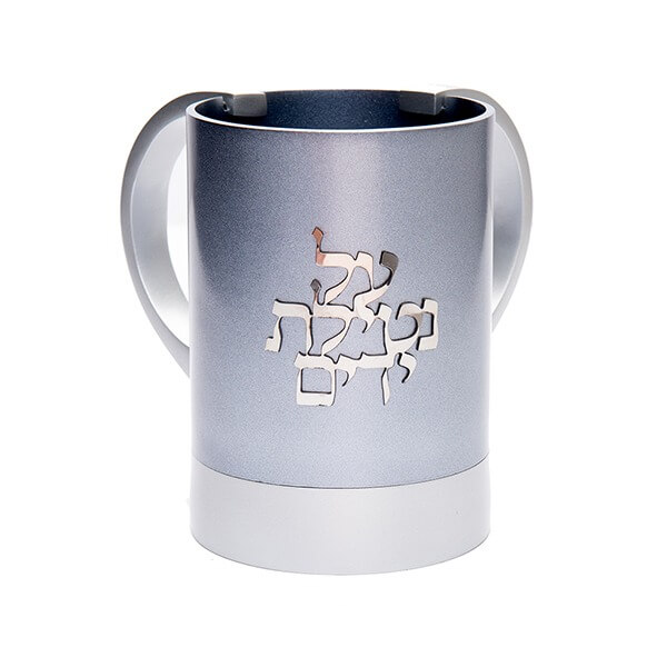 Metal Two-Tone Netilat Yadayim Cup - Gray and Silver