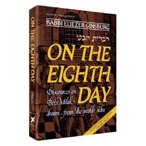 On The Eighth Day - Paperback