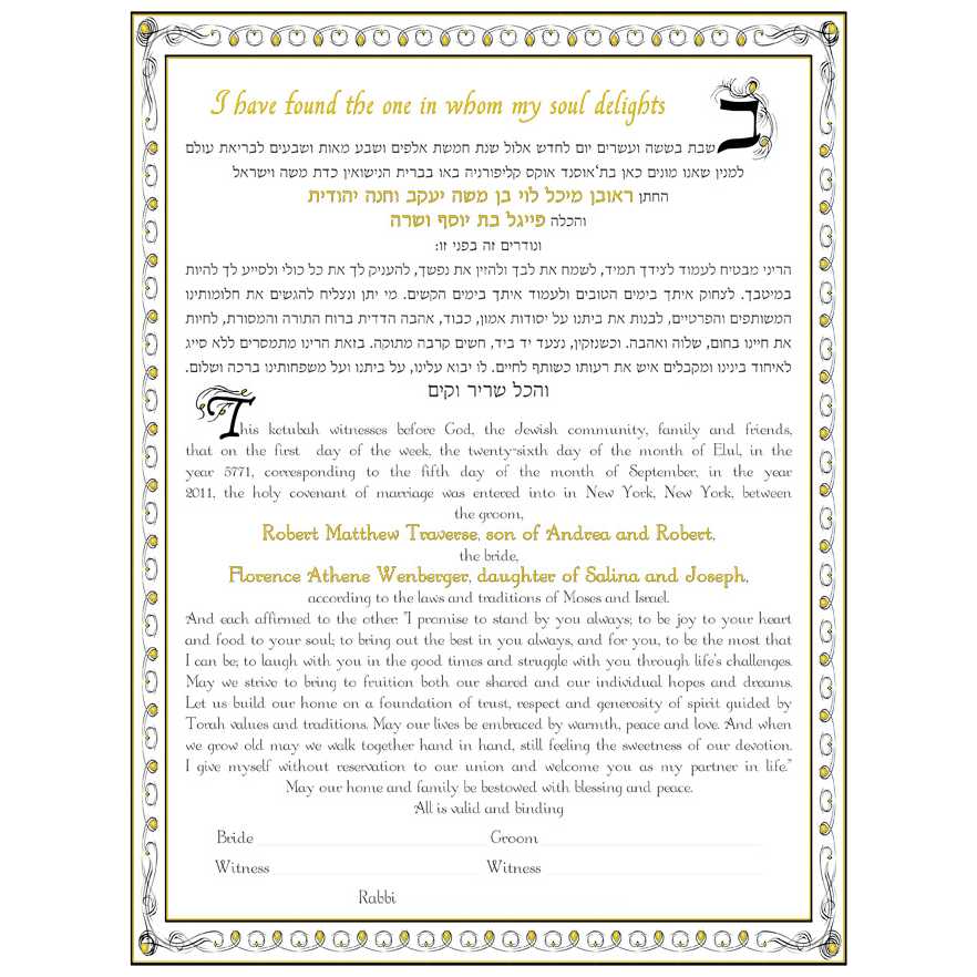 Only You Ketubah