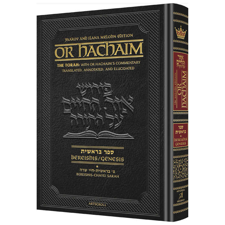 Or Hachaim Bereishis Volume 1 - Yaakov And Ilana Melohn Edition