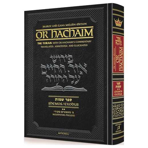 Or Hachaim Shemos/exodus Vol. 2: Mishpatim Â Pekudei - Yaakov And Ilana Melohn Edition