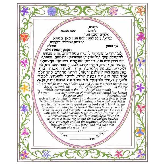 Oval Floral Ketubah
