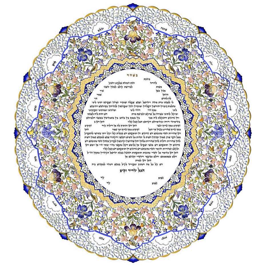 Oval Ketubah