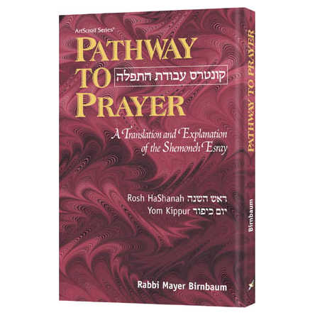 Pathway To Prayer Asheknaz Full Size - Hardcover