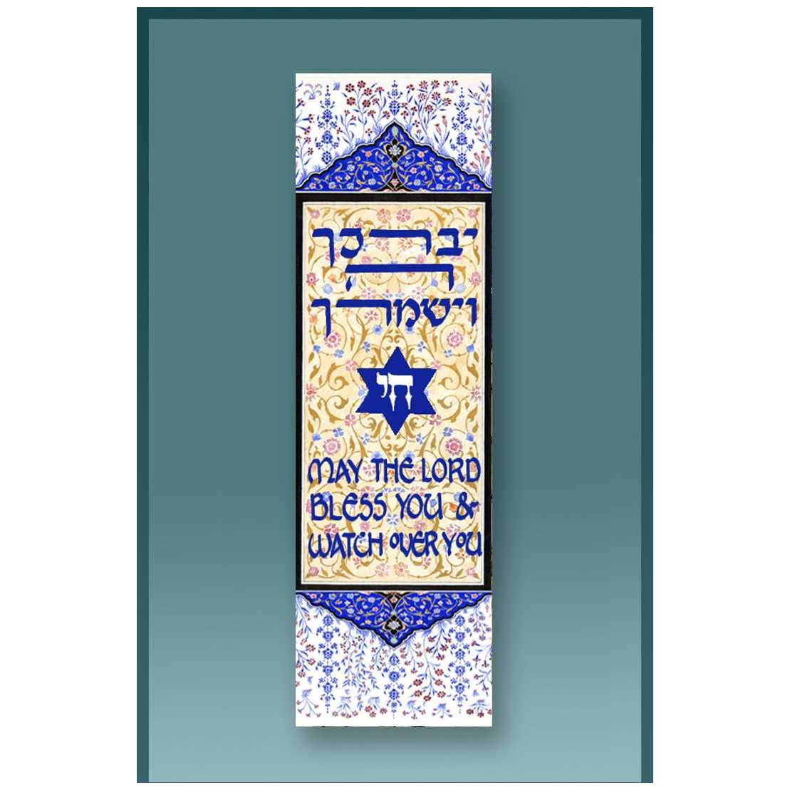 Persian Car Mezuzah Case By Mickie Caspi