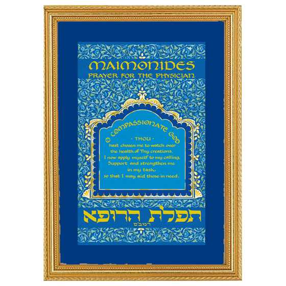 Persian Maimonides Prayer Framed Art Print