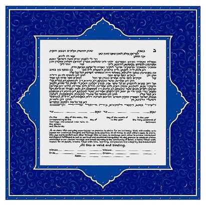Persian Silk Ketubah