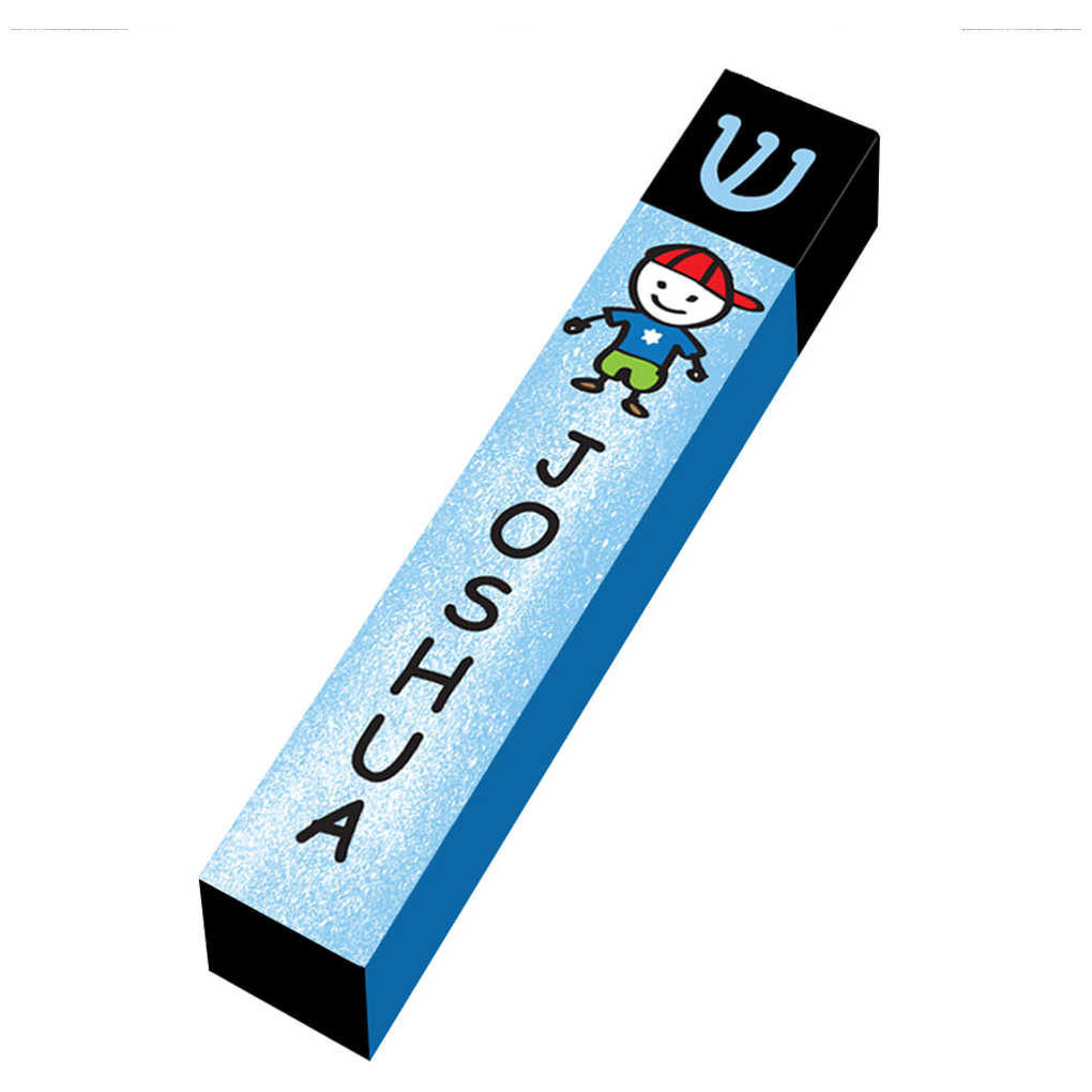 Personalize Baby Boy Wood Mezuzah Case