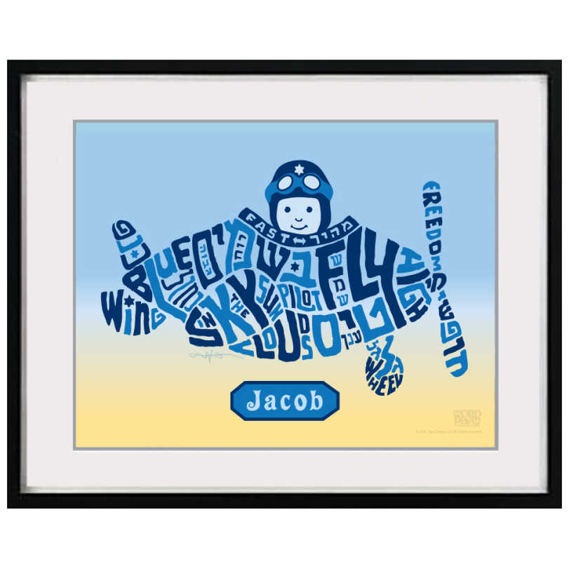 Personalized Baby Boy Airplane Wall Art