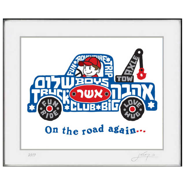 Personalized Boy Truck Framed Wall Art