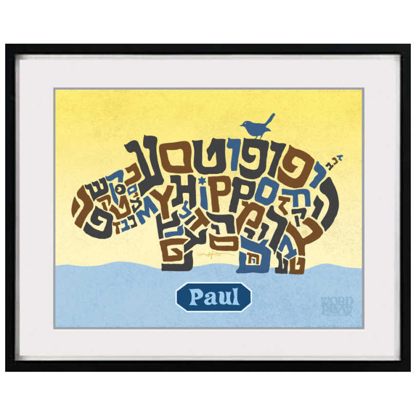 Personalized Hippo Kids Framed Wall Art