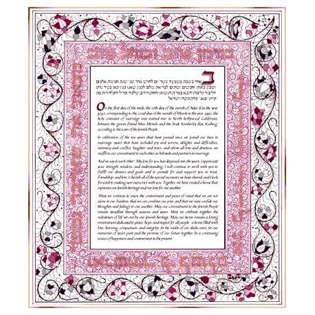 Pink Lisbon Lithograph Ketubah