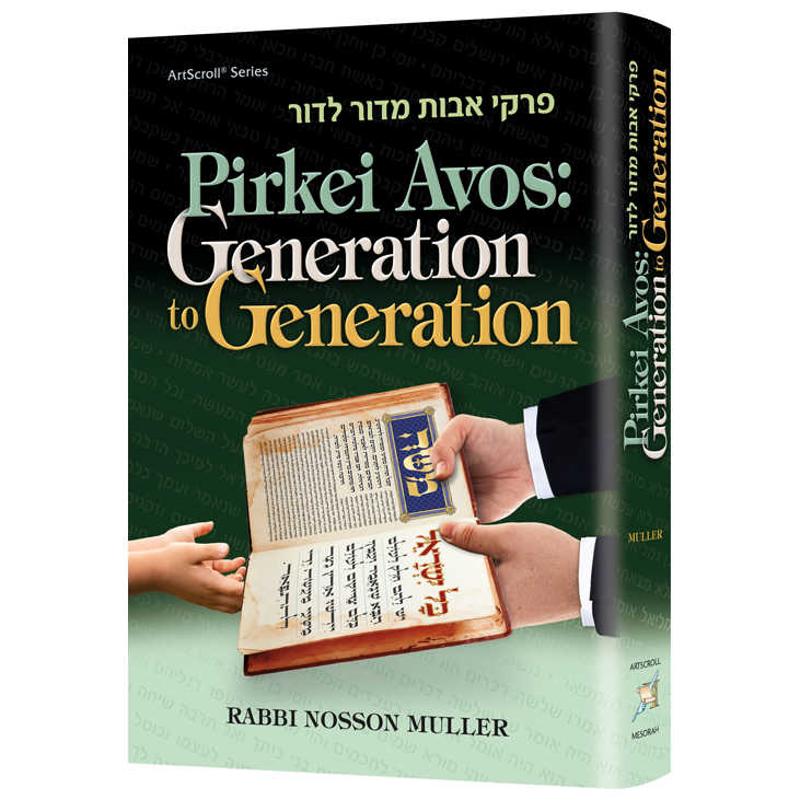 Pirkei Avos: Generation To Generation