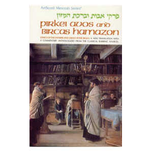 Pirkei Avos - Pocket Size (Paperback)